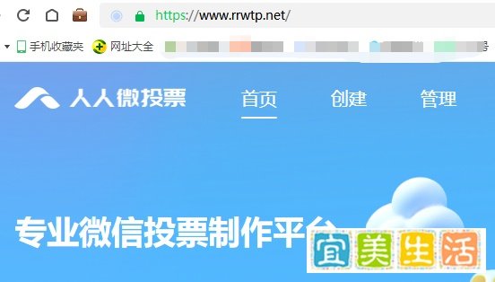 朋友圈投票软件推荐！收藏这个免费投票工具