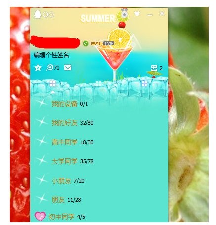 QQ主面板分组字体颜色怎么改？