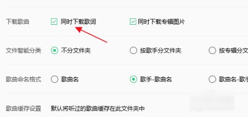 qq音乐怎么转换成mp3