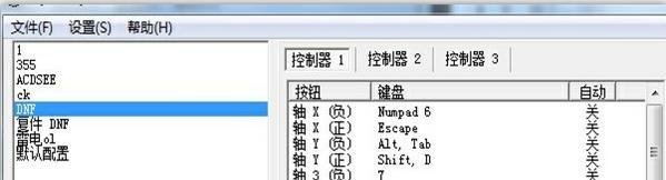 怎么设置手柄模拟键盘