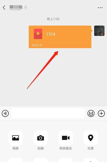 微信转账0.01显示1314