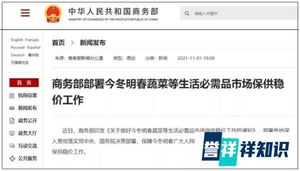商务部发文存储生活必须品！经济日报：不要过度解读