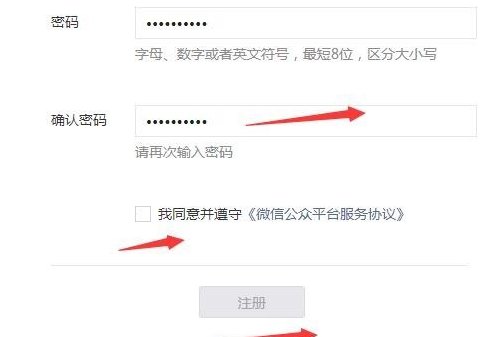 怎样申请微信公共号?