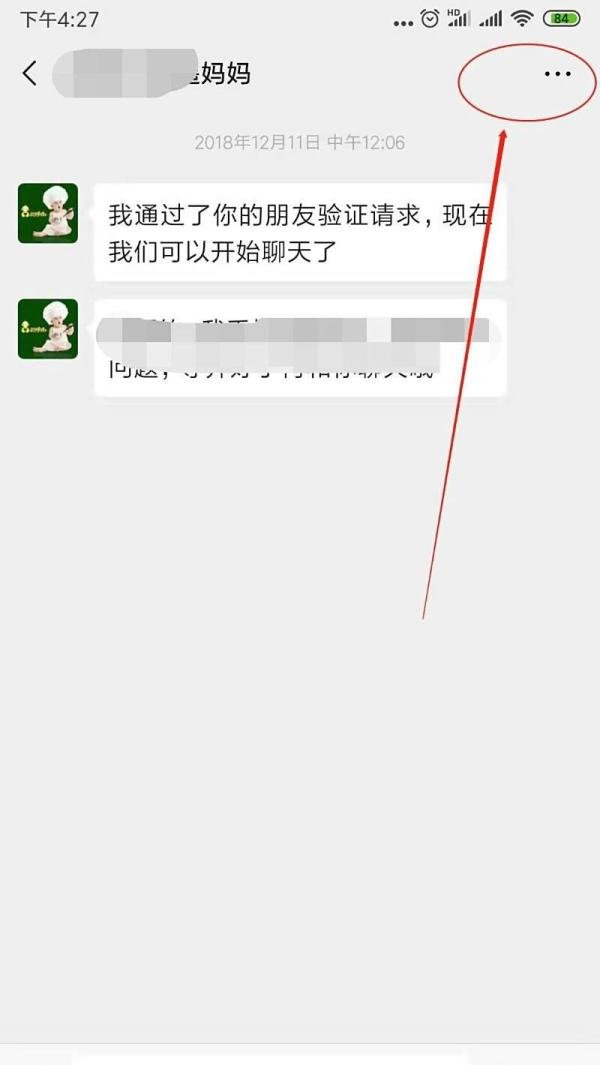 手机微信如何删除联系人?