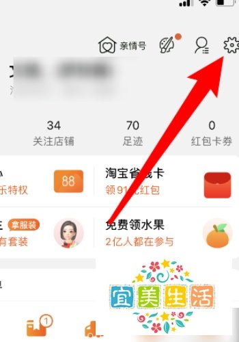 淘宝怎么关闭免密支付