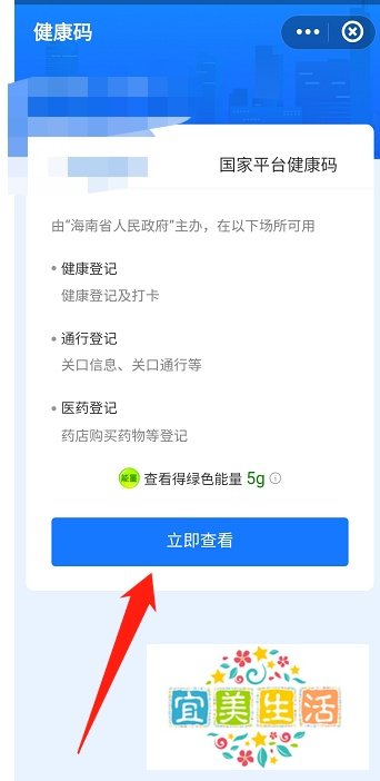 支付宝健康码如何显示全名和身份证号