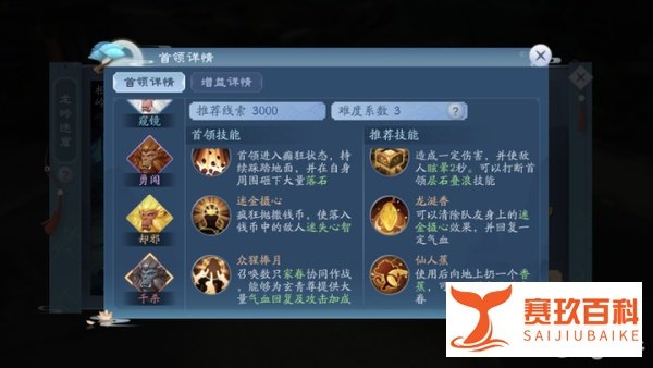 【新笑傲江湖】龙岭迷窟攻略玩法