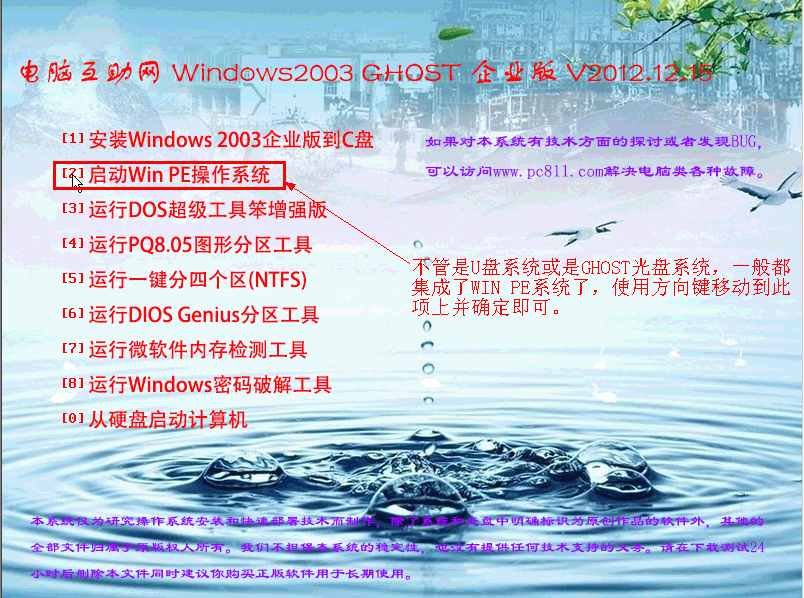 开机提示bootmgr is compressed怎么处理?