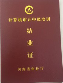 计算机等级证书有哪些？