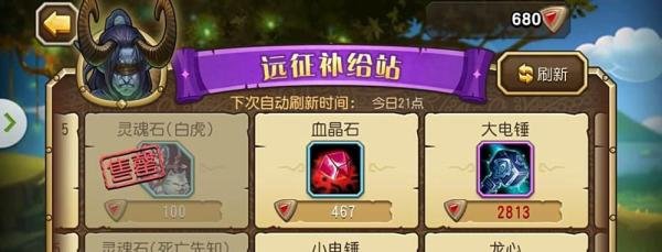 刀塔传奇远征怎么打？