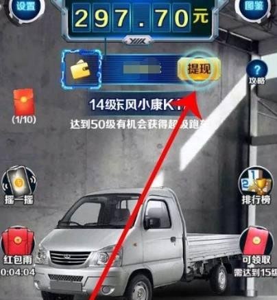 答题大赢家300元怎么提现
