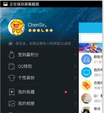如何让手机QQ下线/手机QQ退出的方法