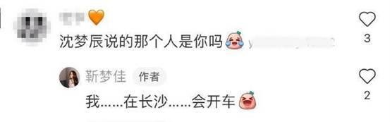 梦辰揭短同事装豪是为啥，当事人是如何回应的？
