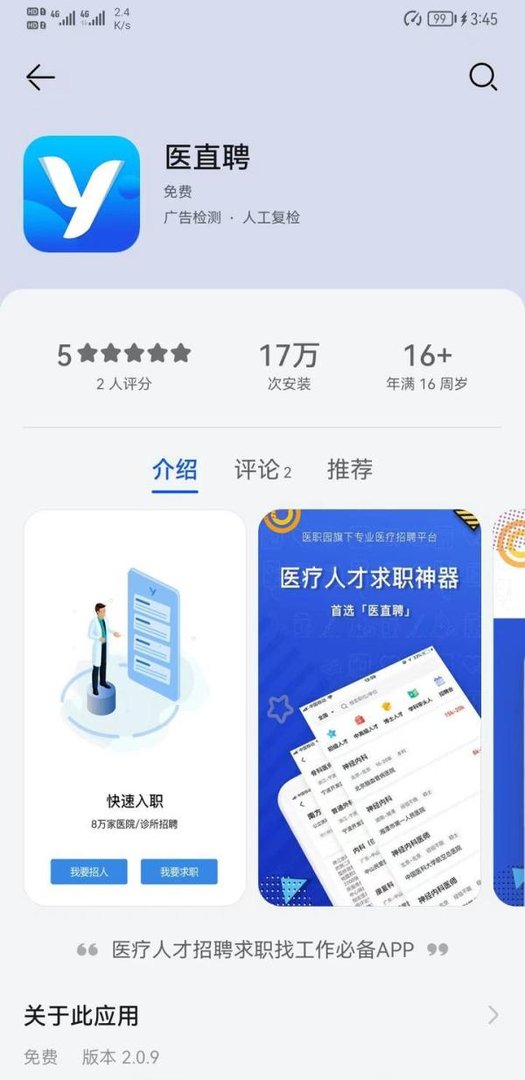 4个冷门护士找工作渠道，找到工作无烦恼！！