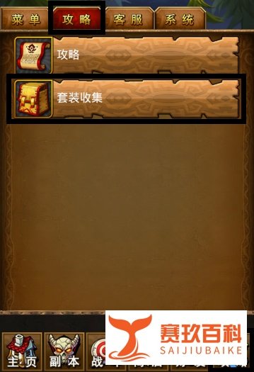 我叫mt online英雄如何升级进化，套装如何获得