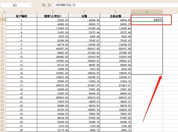 怎样用公式对数据进行四舍五入？