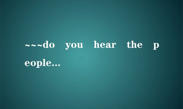~~~do you hear the people sing 大意  谢谢