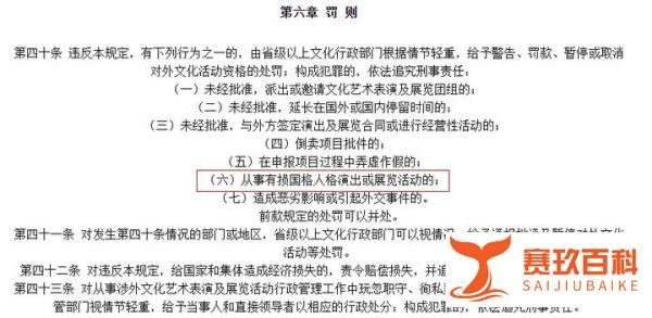 乐华娱乐深夜回应被行政处罚：与祖国立场坚定一致