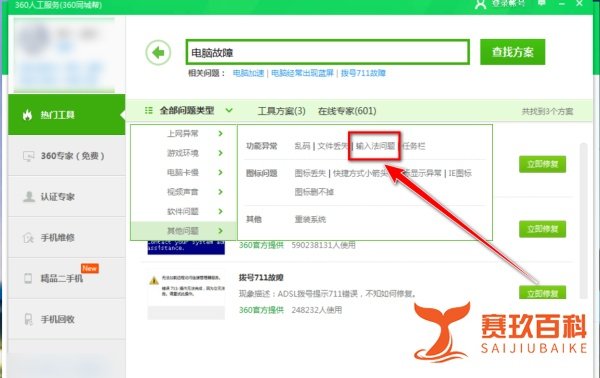 win7语言栏调不出来没有隐藏