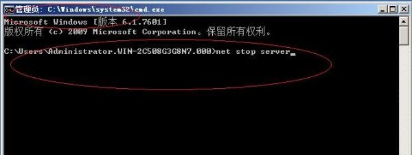通过命令行停止Windows Server 2008 R2系统服务