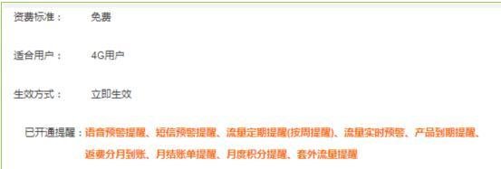 如何开通/关闭短信提醒业务