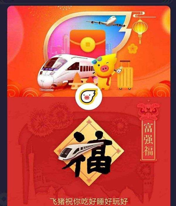 富强福怎么获得