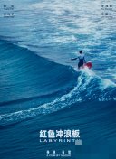 站着再来一次第15集剧情解析