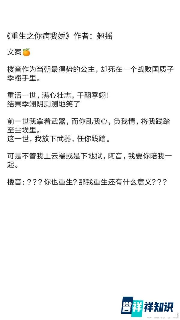 橘子推文??超好看的双重生文