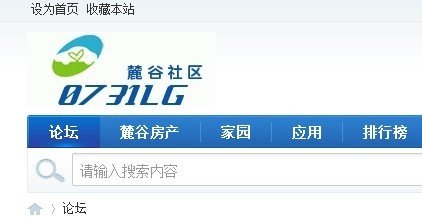 谁知道 长沙 保利麓谷林语 的社区论坛地址吗？有人知道吗？