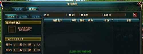 御龙在天马的技能书