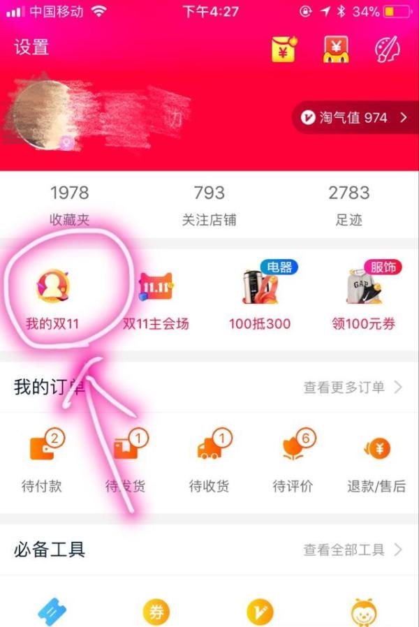 如何超快速点亮火炬红包，秒点