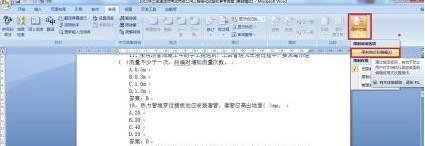 Office Word无法复制粘贴解决办法（三种）