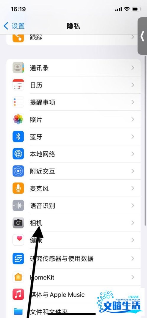 “百度”app怎样关闭授权访问相机权限
