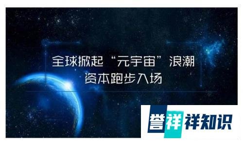 人民日报评论“元宇宙加速布局” 崔斌：争抢赛道发展先机