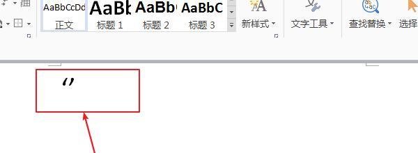 上单引号怎么打出来