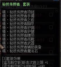 DNF剑魂勇者套装属性
