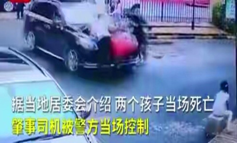 奔驰婚车撞亡两姐弟，夫妻事后慢慢下车完成婚礼，逃避受害家属，如何评价？