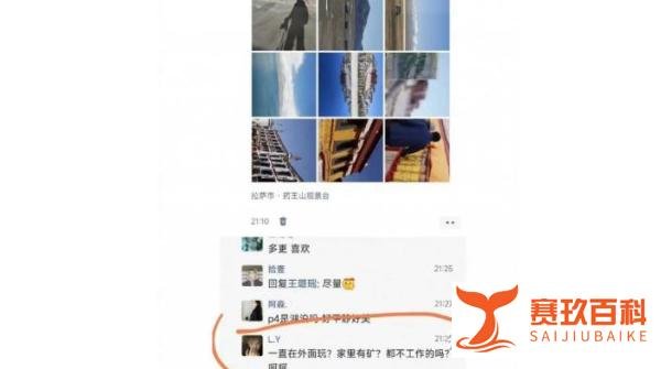 00后裸辞旅游被批家里有矿吗，裸辞其实也需要勇气！