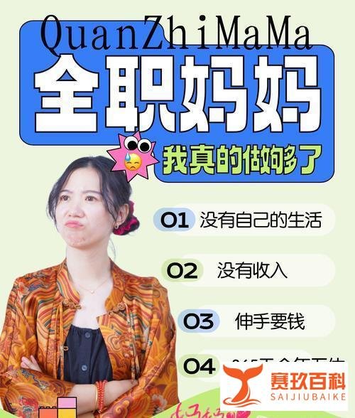 职场女性默默奉献：女员工背后的付出与贡献