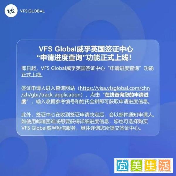 英国签证，申请进度查询功能终于上线了！！