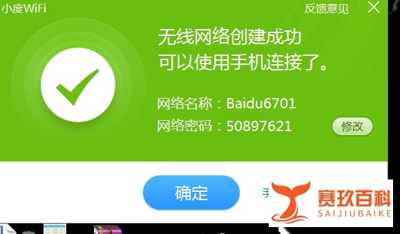 最新小度wifi安装使用详细流程