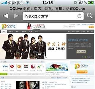 iPhone上QQ-live在线点播看电影教程