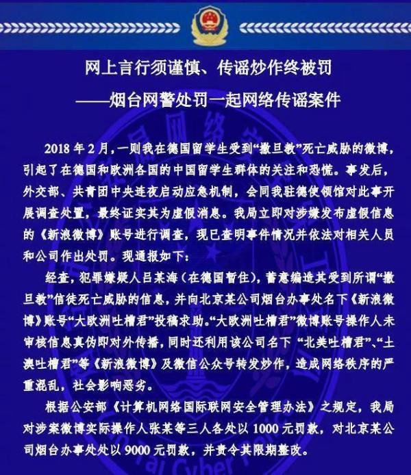 微博大V“北美吐槽君”被封，三观无下限刷新认知！