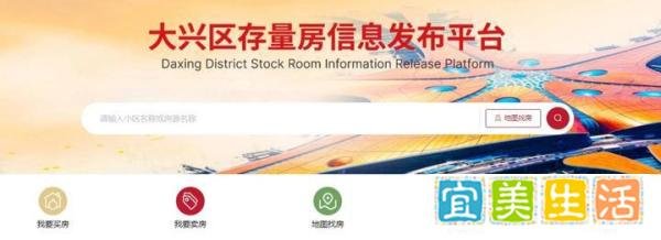 北京楼市，去中介化，官方二手房平台上线！