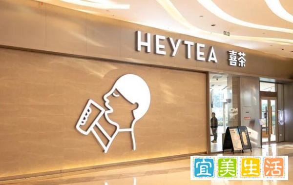 罚款45万背后，映射的是喜茶化身“投资狂魔”！