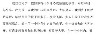 作文文档格式