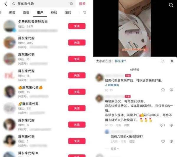 胖东来发布21页说明回应茶叶价格质疑:内容不实,追究法律责任