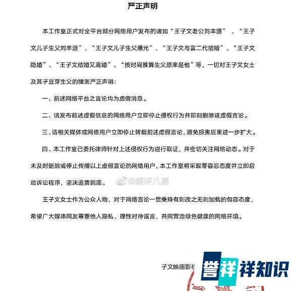 王子文辟谣儿子生父,不是刘丰源,勇敢承认儿子就是责任心