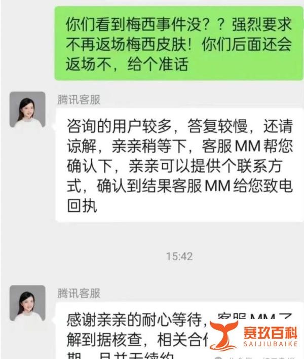 自食恶果！中国首家与梅西解约企业出现，阿根廷队惨遭殃及！