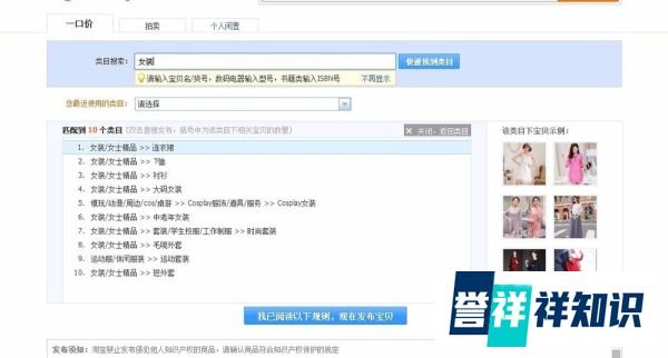 淘宝卖家如何快速发布无线宝贝详情手机宝贝